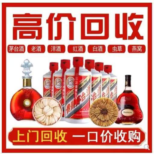 左权回收茅台酒